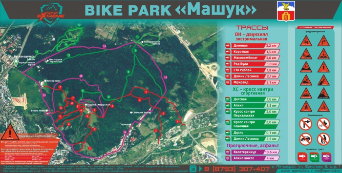 Личный блог: MASHUK Bike Park, г.Пятигорск