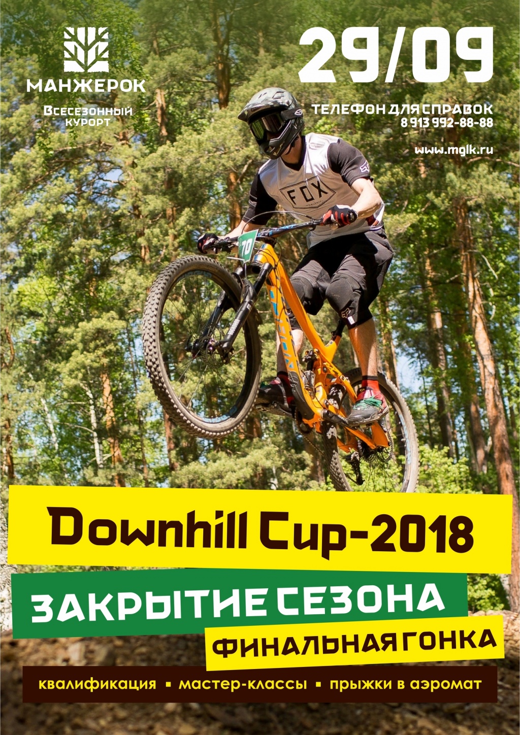 Личный блог: Mangerok Downhill Cup 2018 29 сентября, Горный Алтай