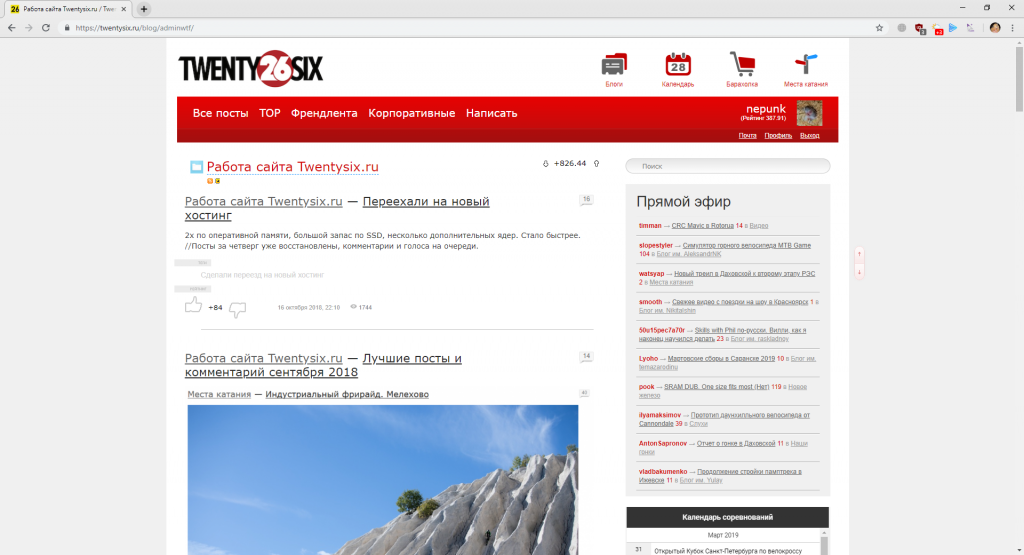 Работа сайта Twentysix.ru: У меня одного сайт скукожился?