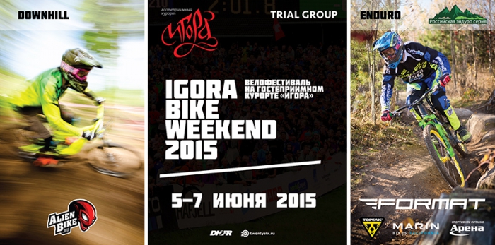 Блог им. Trial Group: Igora Bike Weekend 2015 — анонс