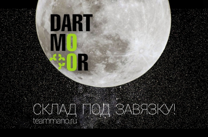 Блог компании TEAMMANO: Пополнение ассортимента Dartmoor 2014!