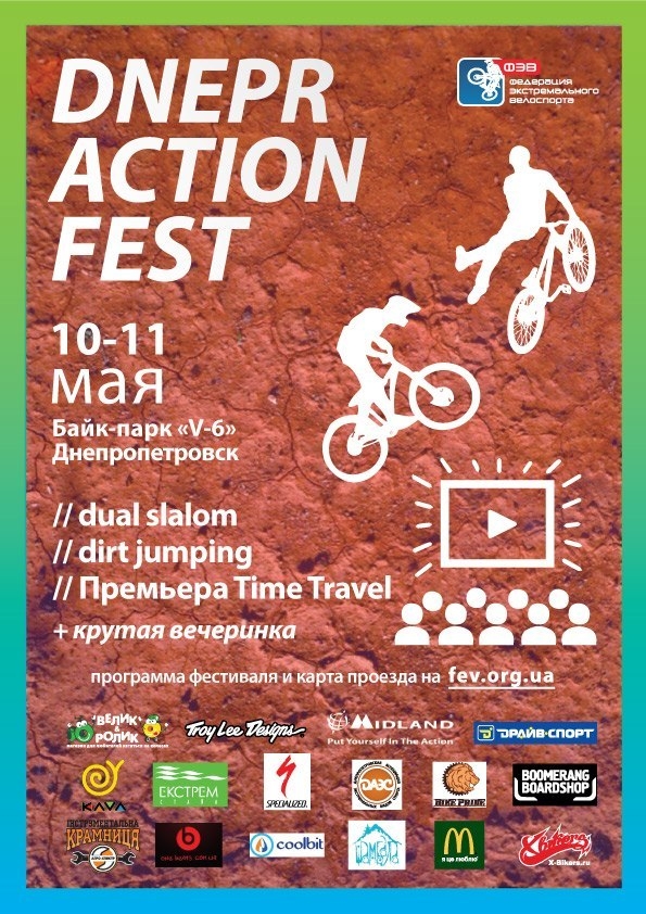 Блог им. MaksimBiev: ФЭВ: Dnepr Action Fest (Dual Slalom, Night Dirt, Time Travel ) - 10 мая, Днепропетровск