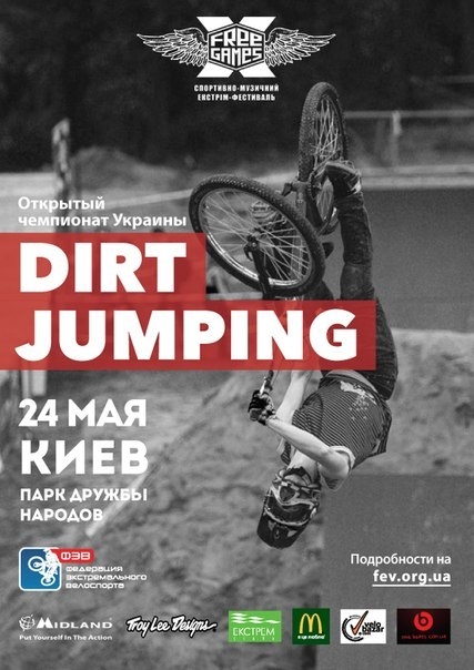 Блог им. MaksimBiev: ФЭВ: Free Games в Киеве - Dirt Jumping 24 мая