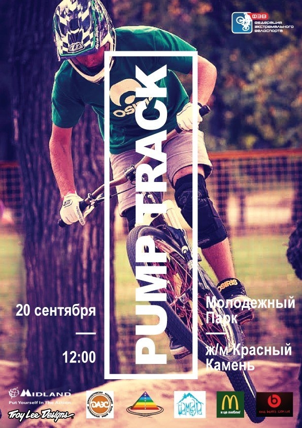 Блог им. MaksimBiev: ФЭВ: Pump Track - 20 сентября Днепропетровск