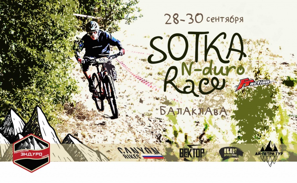 FRaction: Анонс #3 РЭС 2018, Балаклава, Sotka-Race