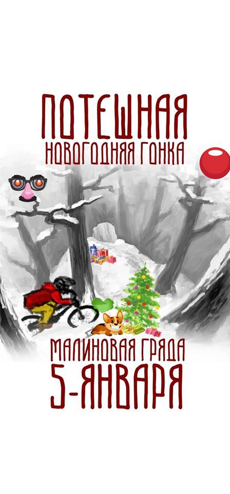 Наши гонки: Зимнее эндуро гонка в Нижнем Новгороде