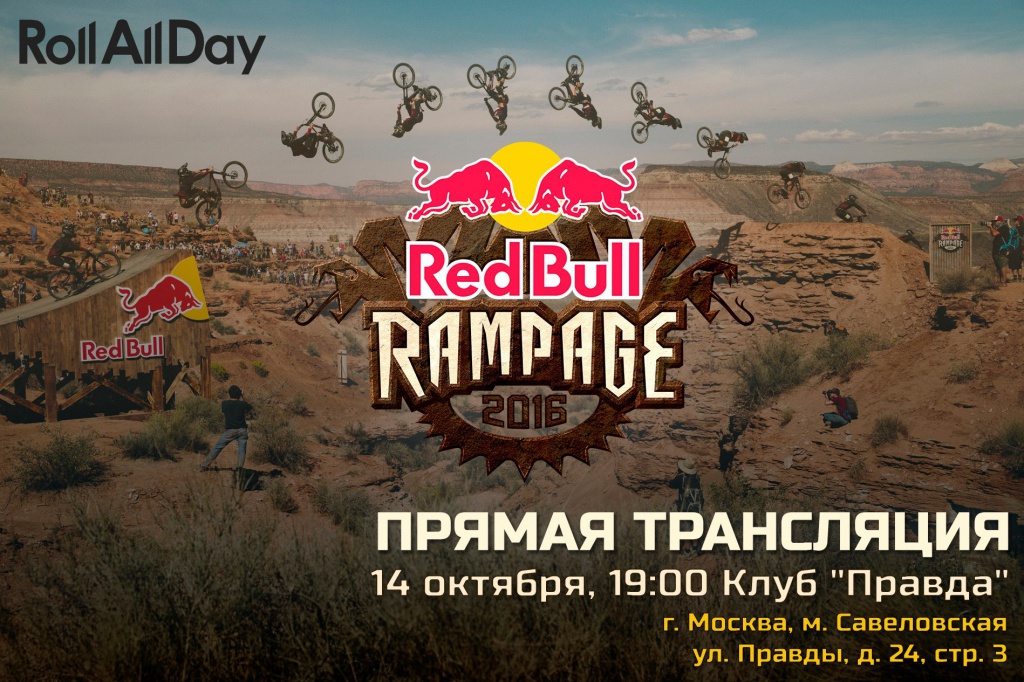 Roll All Day: Трансляция RedBull Rampage в Москве