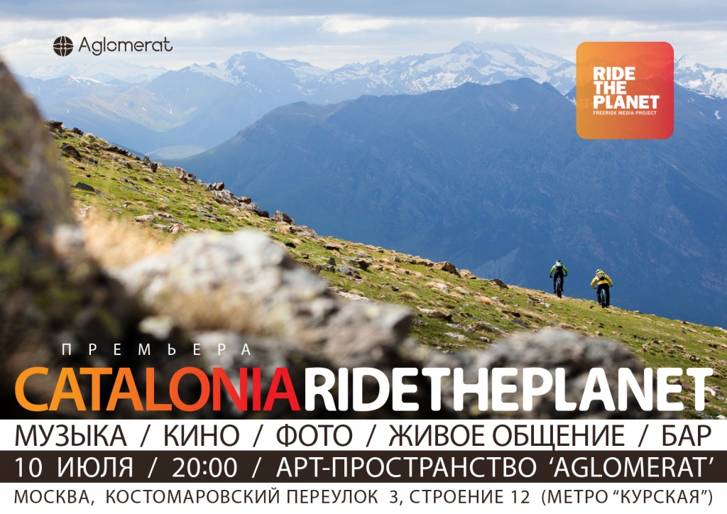Блог им. PetrAndreev: Премьера фильма RideThePlanet: Catalonia Mountainbike