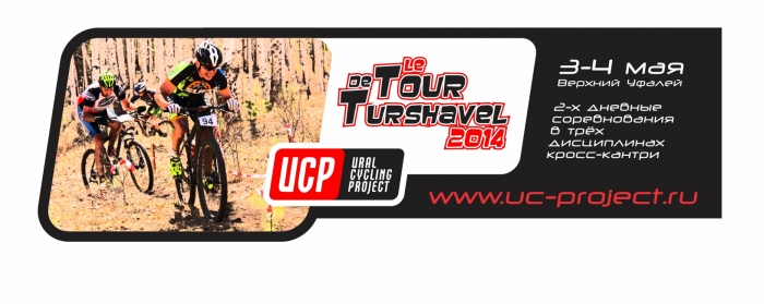Блог им. UCP: Le Tour de Turshavel 2014. 3-4 мая. 2 дня сурового кантри