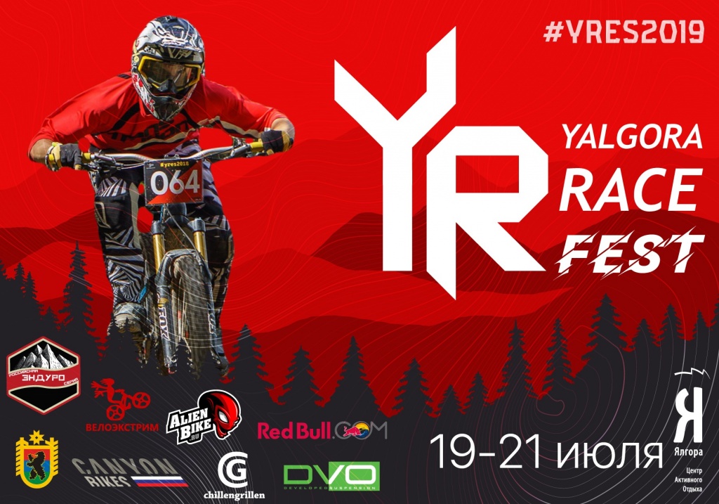 Yalgora Team: Анонс Yalgora Race Enduro 2019 в рамках Yalgora Fest