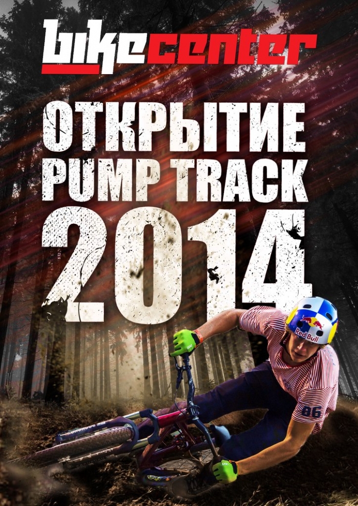 Блог им. witaliib: Открытие PUMP TRACK 2014 в Краснодаре
