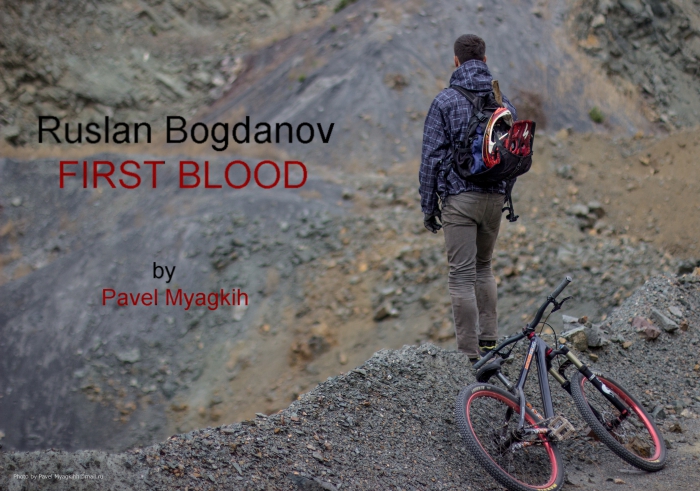 Блог им. Ruslan_Bogdanov: Мой первый профайл - FIRST BLOOD
