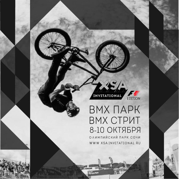 Блог им. AlenaVarakuta: Международные сореванования по BMX-фристайлу XSA Invitational F1 edition