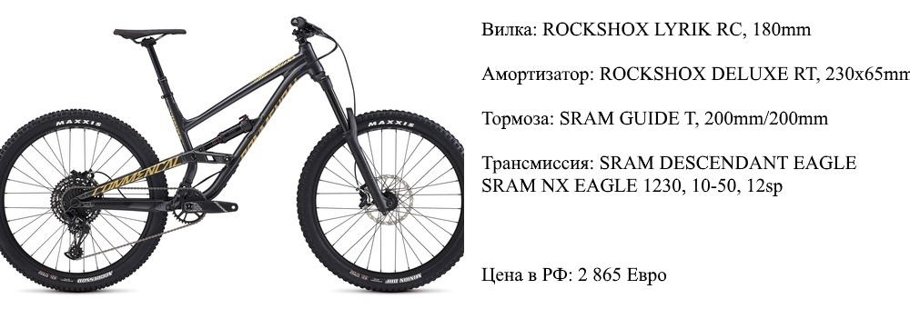Блог компании Commencal-Russia: CLASH — велосипед для того, кто хочет ВСЕ