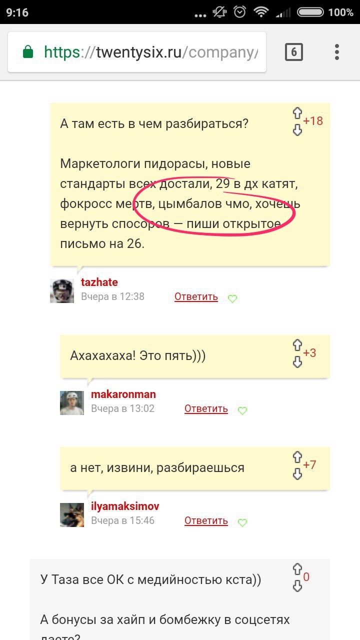 Блог Николая Цымбалова: Оффтоп выходного дня: Открытое письмо о смелости в интернете