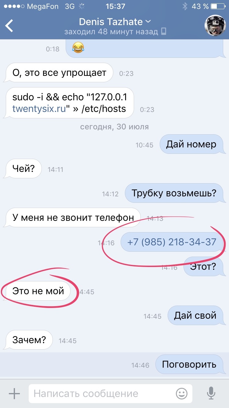 Блог Николая Цымбалова: Оффтоп выходного дня: Открытое письмо о смелости в интернете