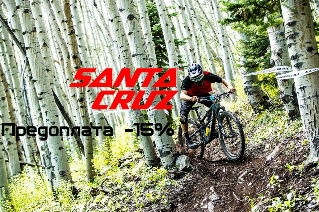 Блог компании Велоимперия: Успей купить Santa Cruz 2018 с максимальной скидкой