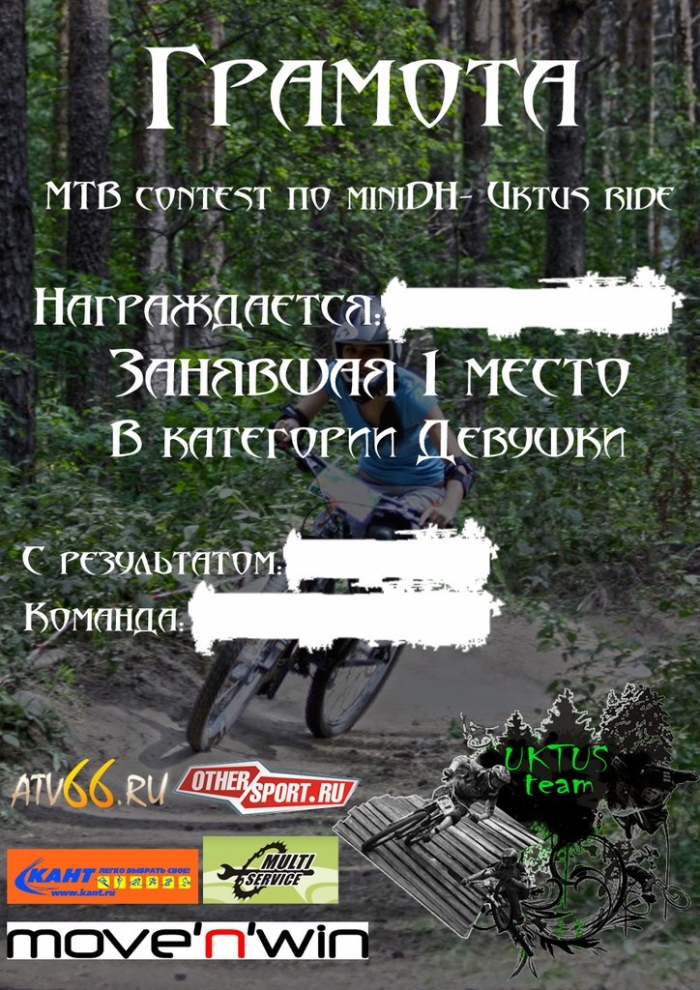 DISCO: Уральский Вистлер или AIR DH CONTEST 2013
