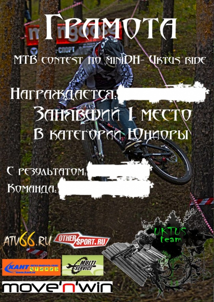 DISCO: Уральский Вистлер или AIR DH CONTEST 2013