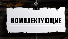 Блог компании AlienBike.ru: Страшная распродажа уже близко! Приходите!