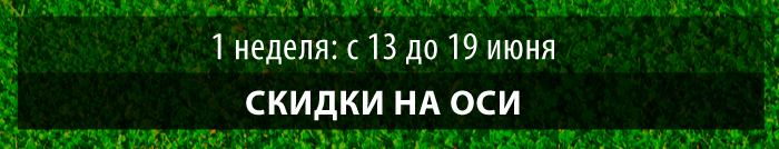 Блог компании AlienBike.ru: Лето. Запчасти. Распродажа! Скидки до 70%!