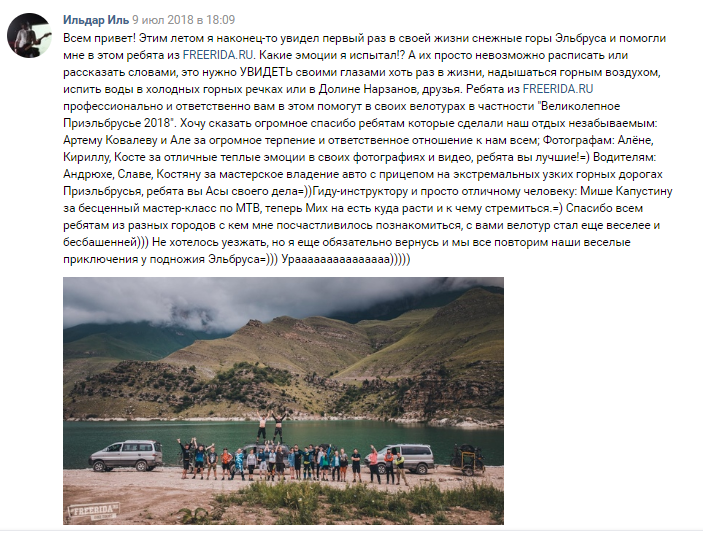 Блог им. Koval: 29 июня — 6 июля ВЕЛОТУР «Великолепное Приэльбрусье»