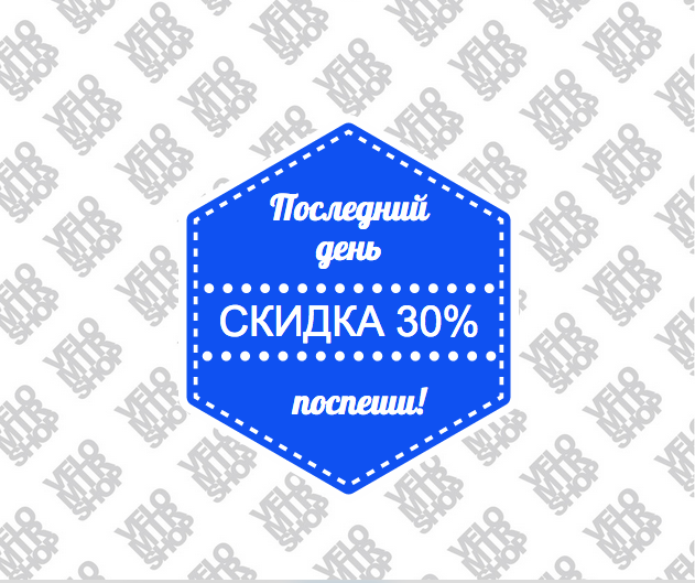 Блог компании Velomirshop.ru: Последний день - 30% в Веломире