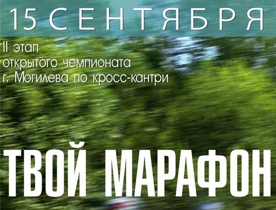 МТБ в Беларуси: Любительское МТБ в РБ – итоги сезона 2013. Часть 2: ХСМ.