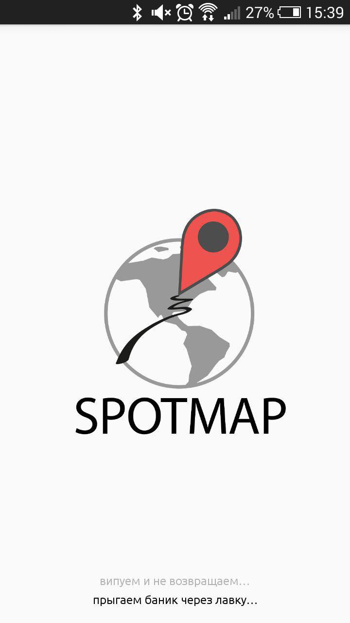Spotmap: Шаг второй, уверенный. Часть первая.