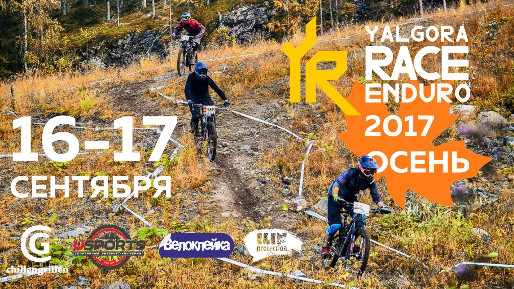 Блог им. AleksandrGrigorev: «Yalgora Race Enduro Осень»  16,17 сентября.
