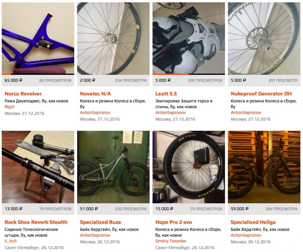 Велоиндустрия: Барахолка XMTB стала доступна для других сайтов