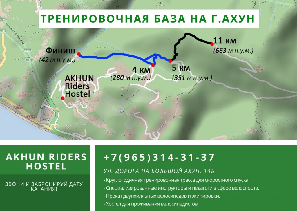 MtbSochi.ru: Открытие Akhun Riders Hostel