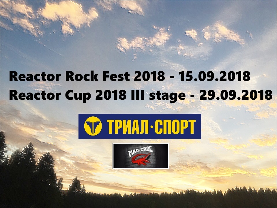 Блог им. ReactorCupObninsk: 2в1 от Reactor Community. ReactorRockFest2018 и ReactorCup2018- III stage